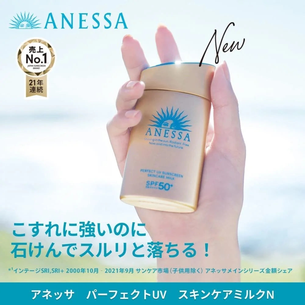 Anessa anessa perfect uv sunscreen skin care milk spf50+/pa++++ 60ml/2oz